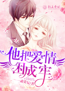 我在夏天与你相爱