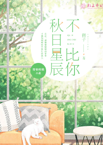 坚强的石头