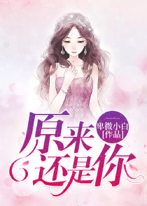 萌妻甜甜圈亿万暖婚第7天