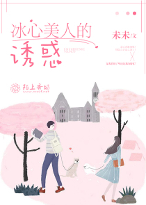 霸气女神之骥少专宠