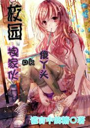 女配逆袭，女主别挡道