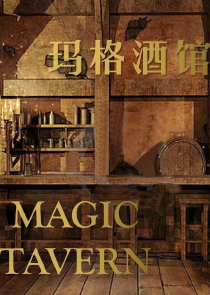 暗夜蔷薇魅讲的是啥