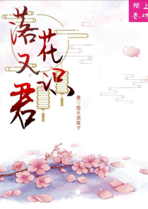 危险关系跳跃火焰txt