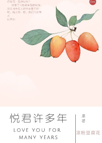 日落之前拥抱你