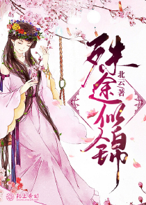 《桃花痣》蓝妯