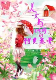 开局传承冰之沧月，我冻结了青雉