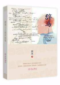 域破星河