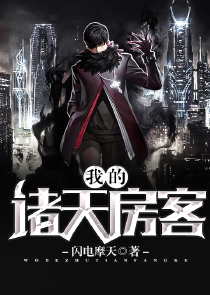 恶魔总裁撩上瘾