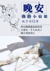 全职高手小学生能看吗