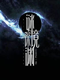 红尘幻的小说作品百度网盘