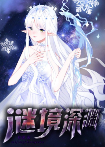终极一家夏兰荇德雄