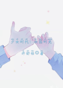我的血族殿下