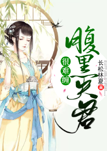 好看的架空小说原创小说