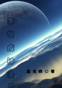 做他的青天白日梦