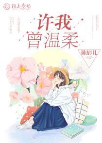 豪門深深免費閱讀