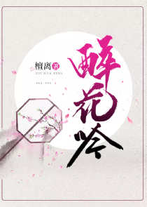 黄金瞳之疯狂的石头
