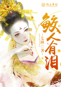 仙界奇葩事