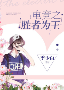 决明劣神榜瘟神与花