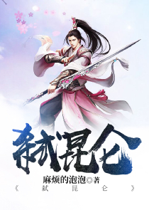 我开局，搬了座玄武禁地出来