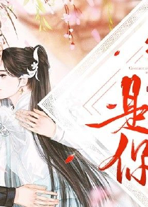 三岁小王妃原创小说