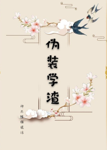 师尊求抱抱