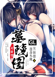 影后隐婚gl