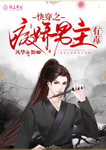 魔道祖师之绝世仙尊