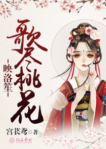 魔道祖师看未来聂怀桑