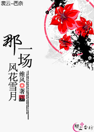 医师风祖