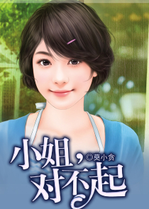 豪门天价前妻