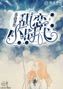 空间之奋斗的农家女花落