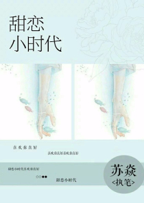 艳阳天小说免费阅读