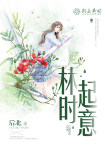 嫡女荣华夫君请自重