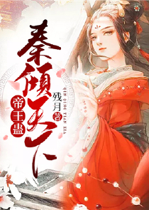 至尊神位小说好看吗