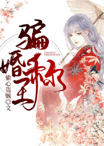 鬼王的金牌宠妃蜡米兔