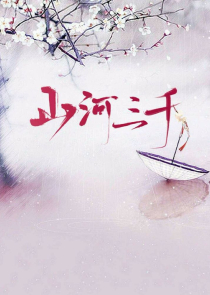 小楼传奇txt