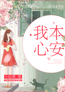 变身之葵花真解