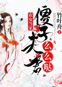 穿成替身后我踹掉渣攻