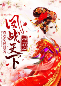 报告，夫人他A性难改