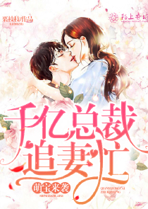 狂婿林羽