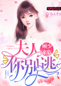 美男来接招：魔女穆念熙