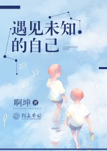 好想追上那十年
