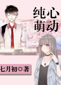 重生之星际萌女