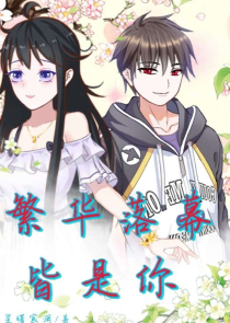 开挂的御兽师