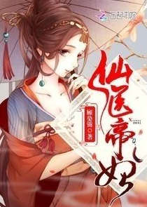 能力少女的新世界求生之旅