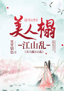 腹黑女帝：魔主乖乖别乱来