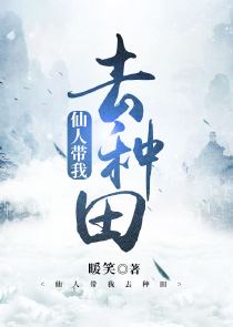 萌学园欧趴仙族之战