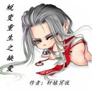 错误性选择