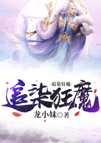 天涯明月刀之魔刀问情