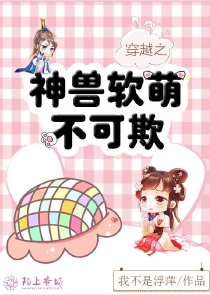 我，恶魔小龙，小玉的男朋友